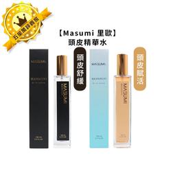 Masumi 里歐 頭皮舒緩精華水 頭皮賦活精華水 100ml 頭皮水 養髮液 髮妝水 護髮 噴霧(任選1入) 歷史價格詳細信息