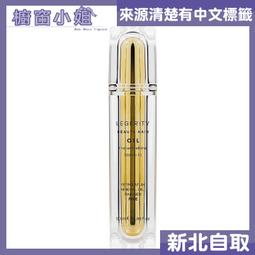 【SCREEN斯古林】奇蹟油50ml(原廠公司貨) 歷史價格詳細信息