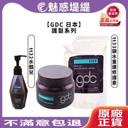 GDC 卡默 燙髮液 一劑 sp11抗拒髮/sp12一般髮/sp13受損髮 1000ml (任選1入) 歷史價格詳細信息