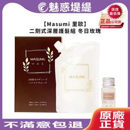 Masumi 里歐 頭皮舒緩精華水 頭皮賦活精華水 100ml 頭皮水 養髮液 髮妝水 護髮 噴霧(任選1入) 歷史價格詳細信息