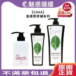【魅惑堤緹????】CAVA 3%雙氧(抗敏) 6%雙氧(涼感) 無塵漂粉 染髮 染劑 上色水 褪色 專業沙龍 美髮 公司貨 歷史價格詳細信息