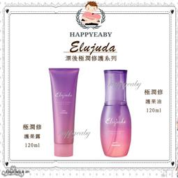 Milbon 哥德式 極潤修護果露 極潤修護果油 120ml 免沖式 護髮 果油 果露 正品公司貨(任選1入) 歷史價格詳細信息