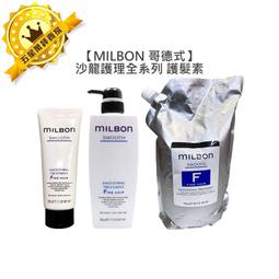 MILBON 哥德式 順澤洗髮精 2500ml 歷史價格詳細信息