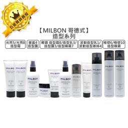 ✨日本沙龍✨Milbon 哥德式 絲柔護髮 第四劑式 第4劑 試管9g 潤活 潤活heat no4 no5 水妍 no6 歷史價格詳細信息