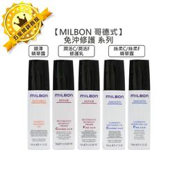MILBON 哥德式 順澤洗髮精 2500ml 歷史價格詳細信息