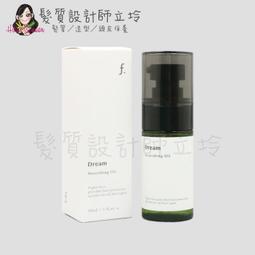 立坽『免沖洗護髮』泰特國際公司貨 FIOLE 蜂晨水水髮妝噴霧150ml IH01 IH16 歷史價格詳細信息