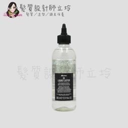 Davines 特芬莉 東方美人輕髮膜1000ml 歷史價格詳細信息