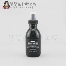 立坽『免沖洗護髮』海泰公司貨 Davines特芬莉 東方美人油135ml IH08 歷史價格詳細信息