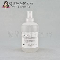 立坽『免沖洗護髮』海泰公司貨 Davines特芬莉 海洋之心耀光防護乳4ml IH05 歷史價格詳細信息