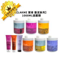 LAKME 萊肯 髮浴300ml系列(多款)  Vivo薇朵 歷史價格詳細信息
