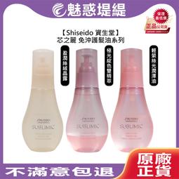 資生堂 芯之麗 盈潤絲絨晶露 100ml sublimic 瑩潤 歷史價格詳細信息