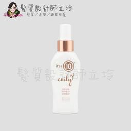 it’s a 10 奇蹟修復 金髮瞬效精華120ml 歷史價格詳細信息