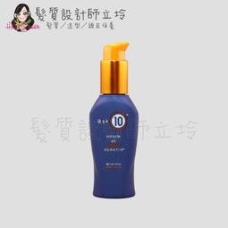 it’s a 10 奇蹟修復 金髮瞬效精華120ml 歷史價格詳細信息