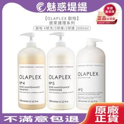 【OLAPLEX 歐啦】歐啦4號溫和水潤洗髮乳 20ml 超值3入組 Nº.4 歷史價格詳細信息