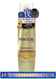 【冇冇有生活館】潘婷 PRO-V高濃保濕髮膜 水潤修護128ml &times;8入 *下標前請先查詢是否有貨* 歷史價格詳細信息