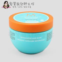 【MOROCCANOIL】優油高效保濕精華 75ml 歷史價格詳細信息