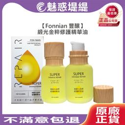【魅惑堤緹????】Fonnian 豐釀 魅力波紋曲線乳 300ml 護髮乳 捲度 燙髮 保濕 彈力 蓬鬆 斯朵利 造型 歷史價格詳細信息