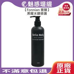 【魅惑堤緹????】Fonnian 豐釀 魅力波紋曲線乳 300ml 護髮乳 捲度 燙髮 保濕 彈力 蓬鬆 斯朵利 造型 歷史價格詳細信息