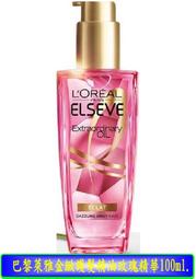 【冇冇有生活館】巴黎萊雅 三合一卸妝潔顏水玻尿酸高效溫和型400ml *下標前請先查詢是否有貨* 歷史價格詳細信息