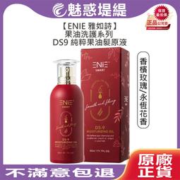 【魅惑堤緹????】ENIE 雅如詩 蜂蜜保濕/涼感控油 4000ml 洗髮精 洗髮 控油 涼感 蜂蜜 保濕 清爽 豐盈 歷史價格詳細信息