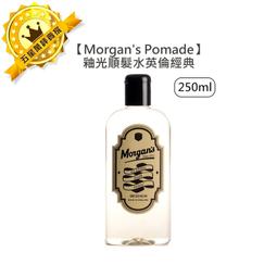 英國 Morgan's 經典琥珀 男士古龍香水（隨身瓶）古龍水 男性香水 歷史價格詳細信息