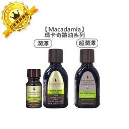 MACADAMIA 瑪卡奇蹟油 潤澤瑪卡油 125ML 廠商直送 現貨 歷史價格詳細信息