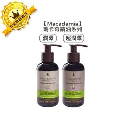 MACADAMIA 瑪卡奇蹟油 潤澤瑪卡油 125ML 廠商直送 現貨 歷史價格詳細信息