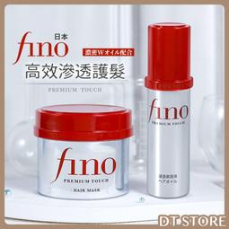 FINO 高效滲透護髮油 升級版 70ml【佳瑪】保養 柔順 香氛 歷史價格詳細信息