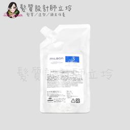 立坽『深層護髮』哥德式公司貨 Milbon 潤活HEAT護髮系列 No.3 600g(補充包) 結構護髮 HH07 歷史價格詳細信息