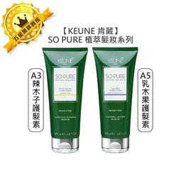 Keune 肯葳 SO PURE A5頭皮舒緩菁露150ml 免沖洗 頭皮調理 歷史價格詳細信息