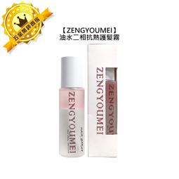 ZENGYOUMEI 彈力專業護捲慕斯 200ml 慕斯 髮臘 造型 護髮 蓬鬆 定型 塑型 真尤美 歷史價格詳細信息