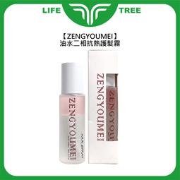 L.T☮️ZENGYOUMEI 日系專業沙龍髮泥 125g 髮泥 髮臘 造型 髮雕 超強雕塑 定型 塑型 公司貨 歷史價格詳細信息