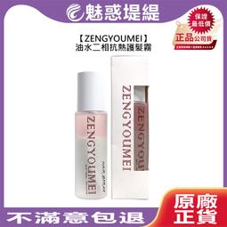 ZENGYOUMEI 彈力專業護捲慕斯 200ml 慕斯 髮臘 造型 護髮 蓬鬆 定型 塑型 真尤美 歷史價格詳細信息