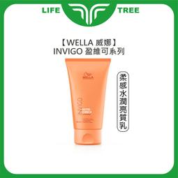 L.T☮️WELLA 威娜 ILLUMINA COLOR 極緻光染髮膏日韓版 染膏 裸膚/珊瑚/遊獵 染劑 染髮膏 詢問 歷史價格詳細信息