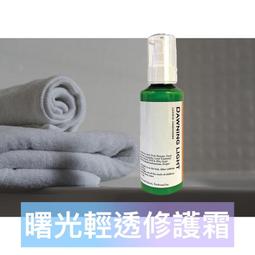 曙光清透修護霜 歷史價格詳細信息