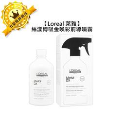 LOREAL 萊雅 絲漾博吸金煥彩髮膜500ml，平輸，下單前請先詢問貨量 歷史價格詳細信息