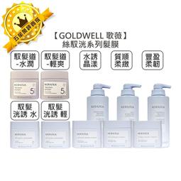 GOLDWELL 歌薇 絲馭洸 水誘晶漾/質順柔緻/慕光戀色 髮露 75ml 免沖洗 護髮 (任選1入) 歷史價格詳細信息