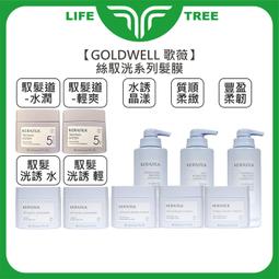 L.T☮️GOLDWELL 歌薇 KERASILK 絲馭洸 髮浴 洗髮 質順柔緻 輕盈蓬蓬 慕光戀色 馭髮洸誘 甦活煥生 歷史價格詳細信息