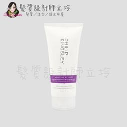 立坽『瞬間護髮』婕曦實業公司貨 Philip Kingsley 淨效平衡護髮劑(綠)200ml HS04 歷史價格詳細信息