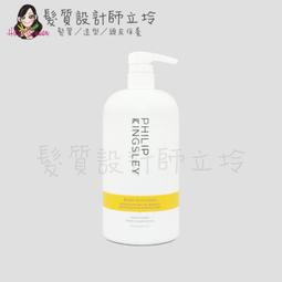 立坽『瞬間護髮』婕曦實業公司貨 Philip Kingsley 淨效平衡護髮劑(綠)200ml HS04 歷史價格詳細信息