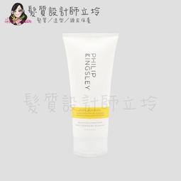 立坽『瞬間護髮』婕曦實業公司貨 Philip Kingsley 柔敏溫和護髮劑(灰)200ml HS09 歷史價格詳細信息
