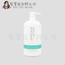 立坽『瞬間護髮』婕曦實業公司貨 Philip Kingsley 淨效平衡護髮劑(綠)200ml HS04 歷史價格詳細信息