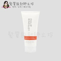 立坽『瞬間護髮』婕曦實業公司貨 Philip Kingsley 柔敏溫和護髮劑(灰)200ml HS09 歷史價格詳細信息