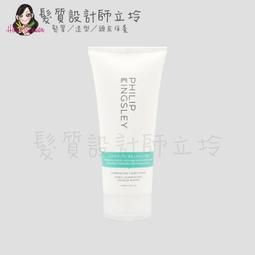 立坽『瞬間護髮』婕曦實業公司貨 Philip Kingsley 柔敏溫和護髮劑(灰)200ml HS09 歷史價格詳細信息