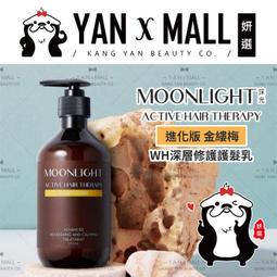 Moonlight 莯光 甜橙越桔淨白美背沐浴露 400mL 歷史價格詳細信息