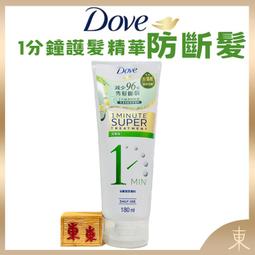 【Dove多芬正品附發票】【3合1潤澤卸妝潔面慕絲】【日本製】【135ML】 歷史價格詳細信息