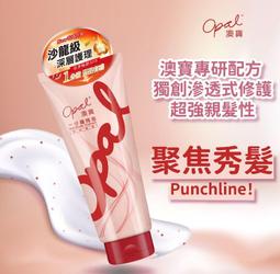Opal澳寶一分鐘焗油-深層護理300ml 歷史價格詳細信息