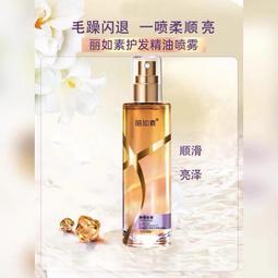 香水護髮精油 護髮素 護髮膜 髮油【小麥購物】24H出貨 髮膜 頭髮保養 修復髮膜 潤髮乳 護髮精華 護髮【S169】 歷史價格詳細信息