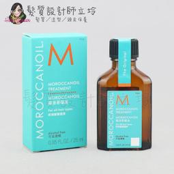 立坽『免沖洗護髮』歐娜國際公司貨 Moroccanoil 優油捲髮保濕精華300ml HH11 歷史價格詳細信息