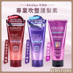 KERASYS可瑞絲 專業安瓶洗髮精600ml  蝦皮直送 歷史價格詳細信息